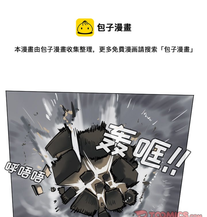 《Ultimiter终极者》第 174 话 第1页