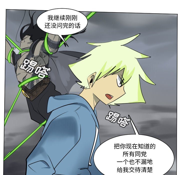 《Ultimiter终极者》第 174 话 第20页