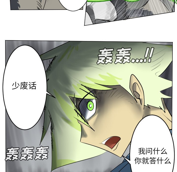 《Ultimiter终极者》第 174 话 第22页