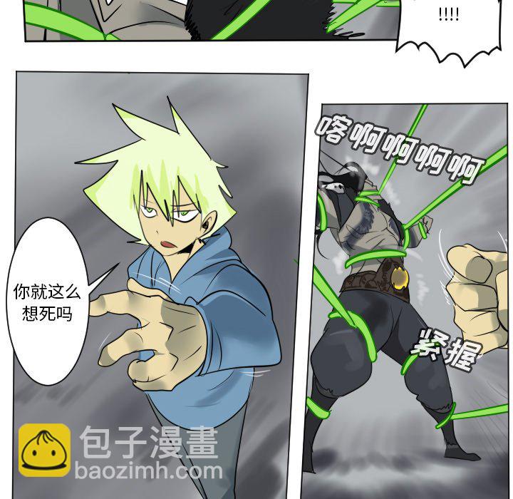 《Ultimiter终极者》第 174 话 第26页