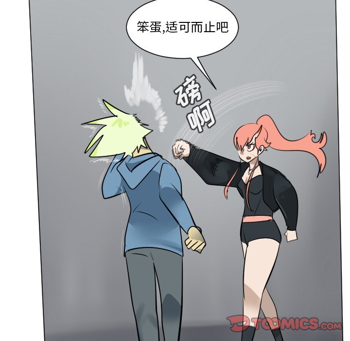 《Ultimiter终极者》第 174 话 第29页