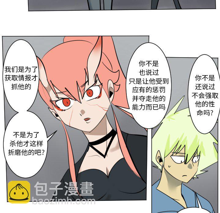《Ultimiter终极者》第 174 话 第30页