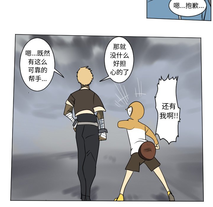 《Ultimiter终极者》第 174 话 第31页
