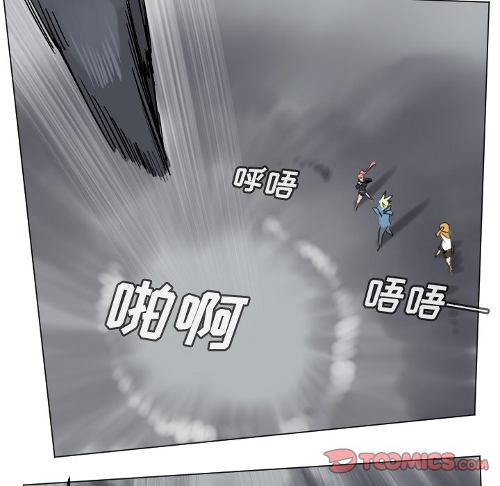 《Ultimiter终极者》第 174 话 第33页