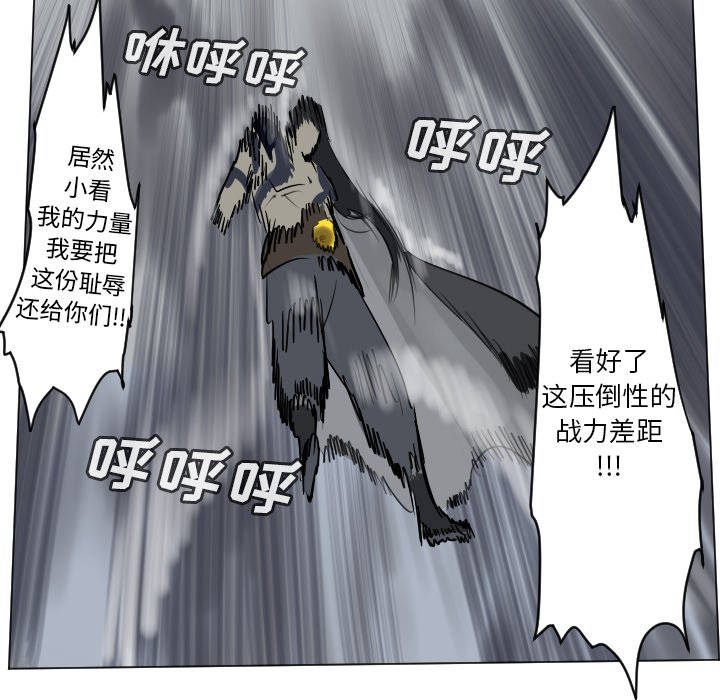 《Ultimiter终极者》第 174 话 第34页
