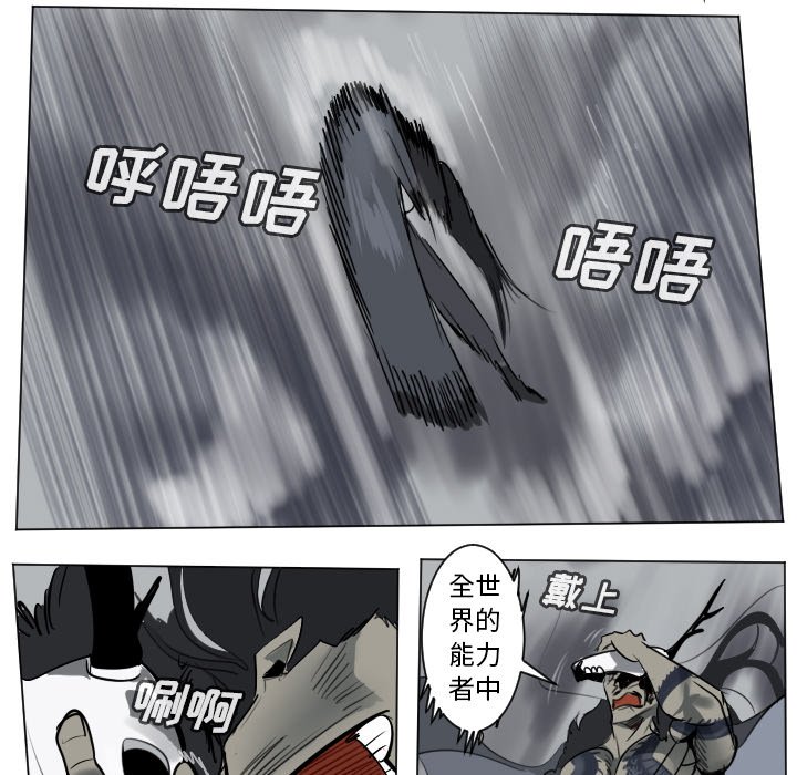 《Ultimiter终极者》第 174 话 第35页
