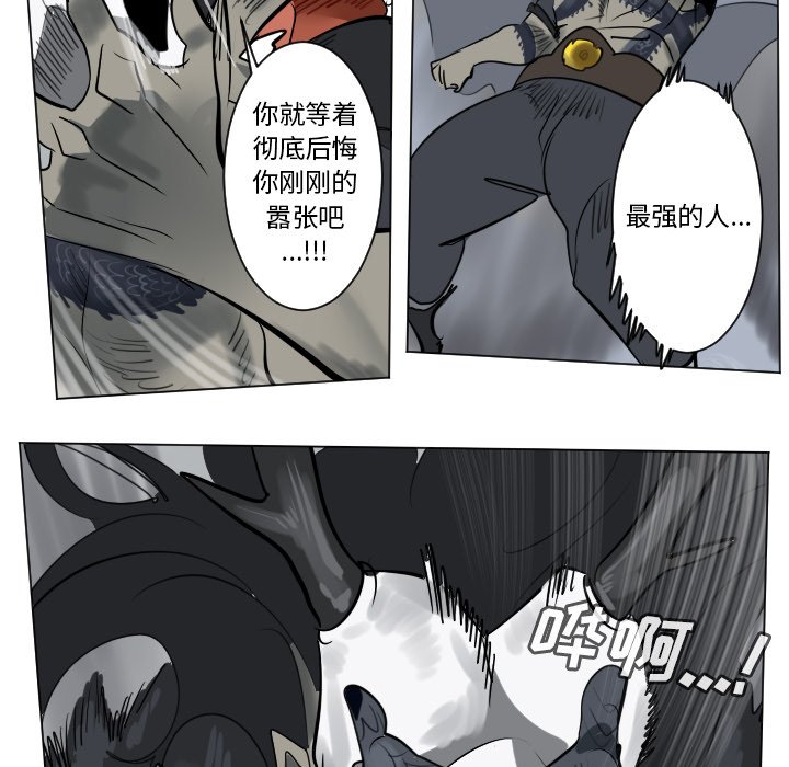 《Ultimiter终极者》第 174 话 第36页