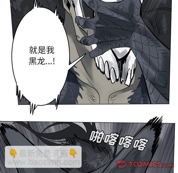 《Ultimiter终极者》第 174 话 第37页