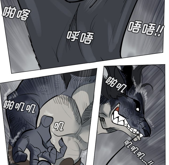 《Ultimiter终极者》第 174 话 第38页
