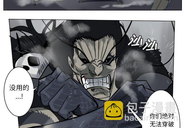 《Ultimiter终极者》第 174 话 第3页