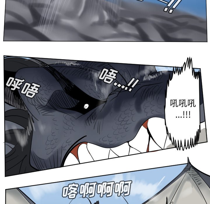 《Ultimiter终极者》第 174 话 第40页
