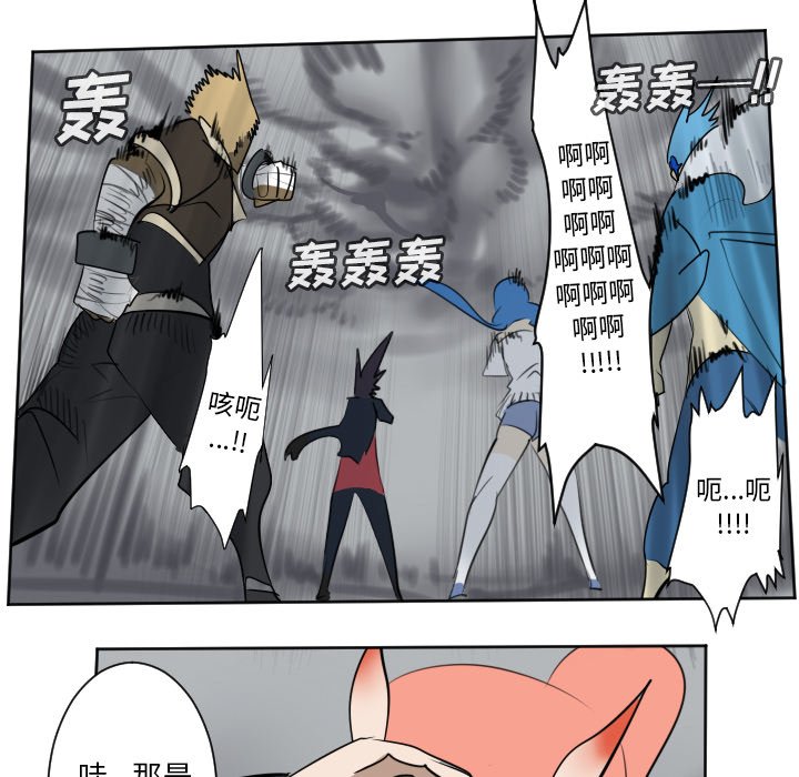 《Ultimiter终极者》第 174 话 第42页