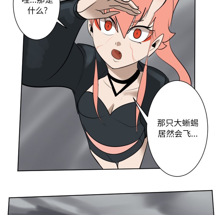 《Ultimiter终极者》第 174 话 第43页