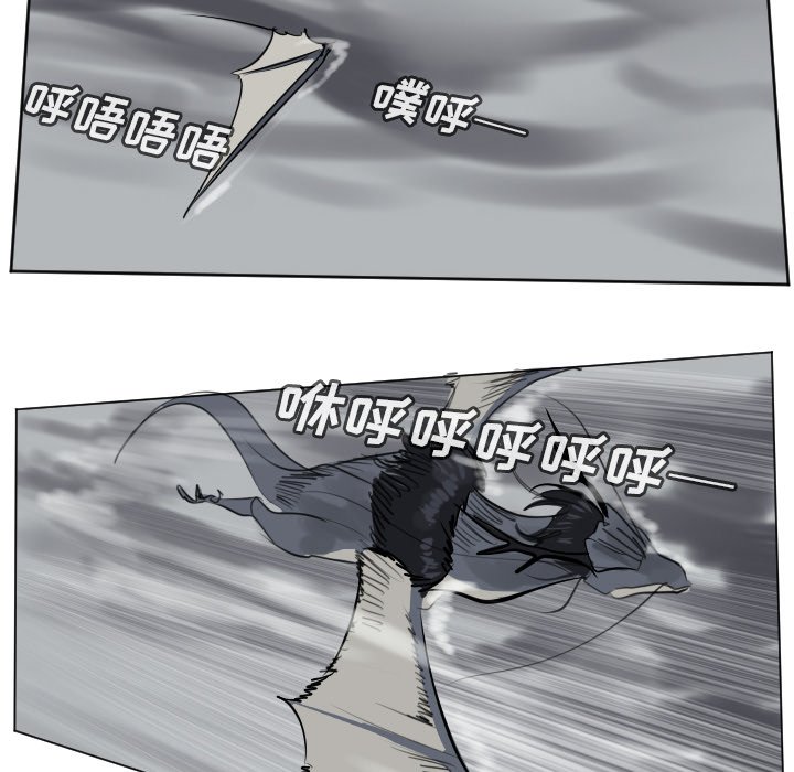 《Ultimiter终极者》第 174 话 第44页