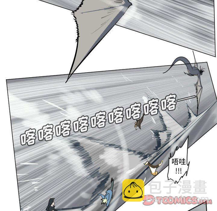《Ultimiter终极者》第 174 话 第45页