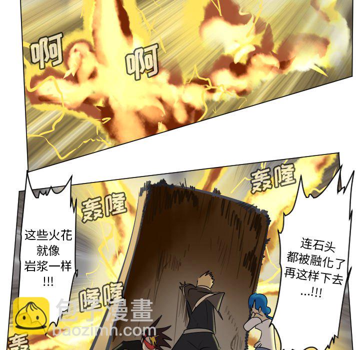 《Ultimiter终极者》第 174 话 第48页