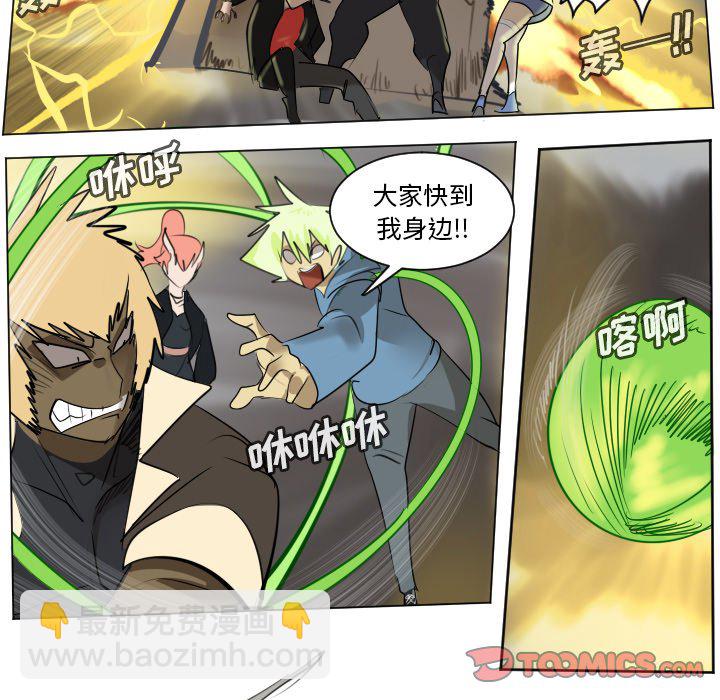 《Ultimiter终极者》第 174 话 第49页