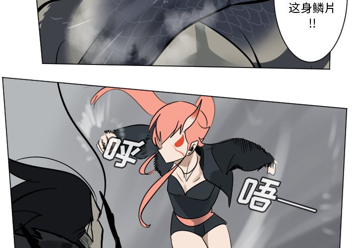 《Ultimiter终极者》第 174 话 第4页