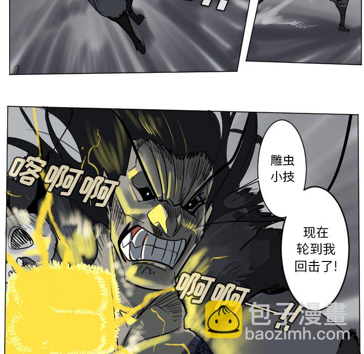 《Ultimiter终极者》第 174 话 第6页