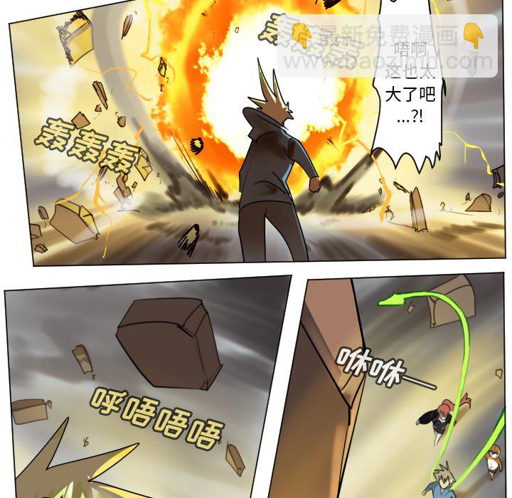 《Ultimiter终极者》第 175 话 第10页