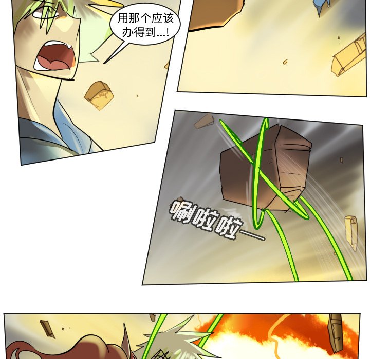 《Ultimiter终极者》第 175 话 第11页
