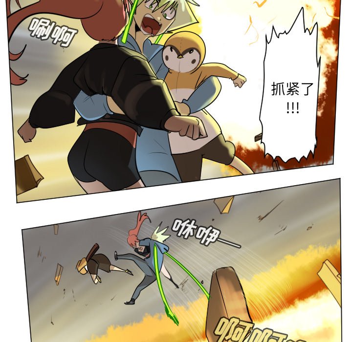 《Ultimiter终极者》第 175 话 第12页