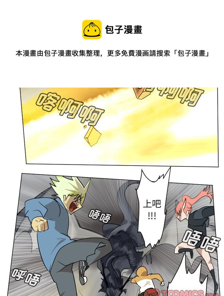 《Ultimiter终极者》第 175 话 第13页