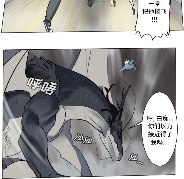 《Ultimiter终极者》第 175 话 第14页