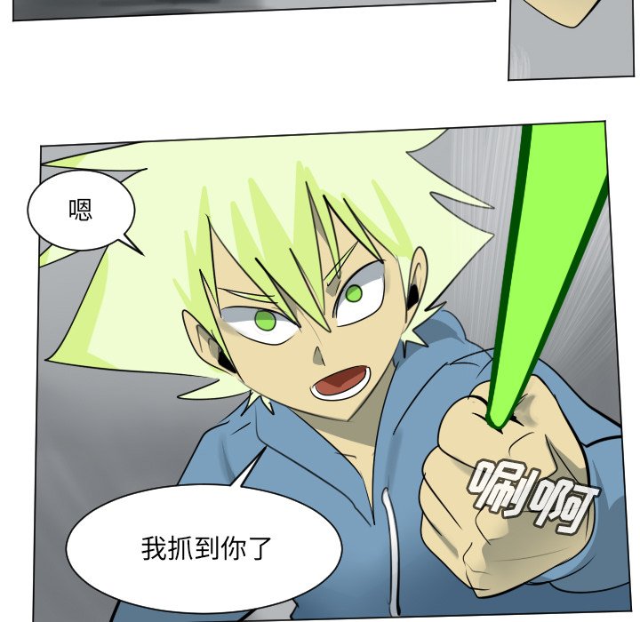 《Ultimiter终极者》第 175 话 第18页