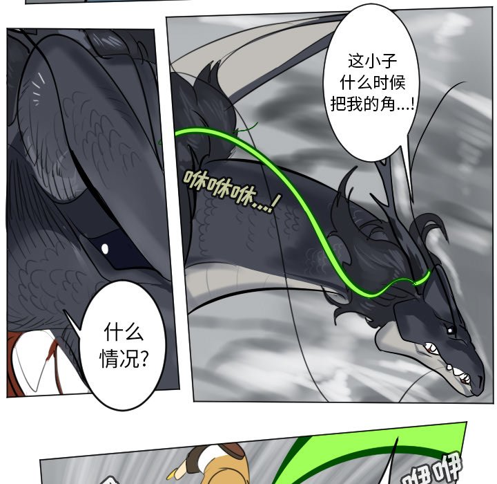《Ultimiter终极者》第 175 话 第19页