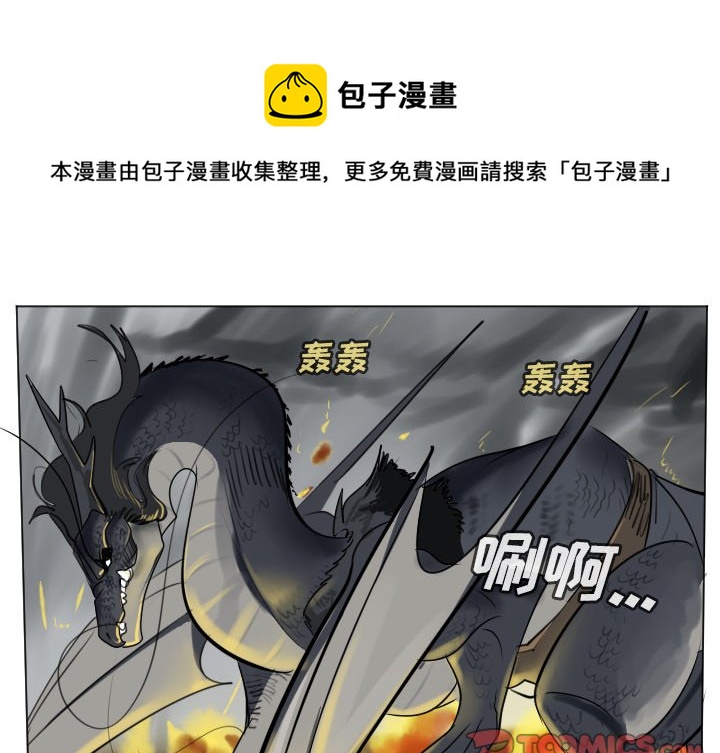 《Ultimiter终极者》第 175 话 第1页