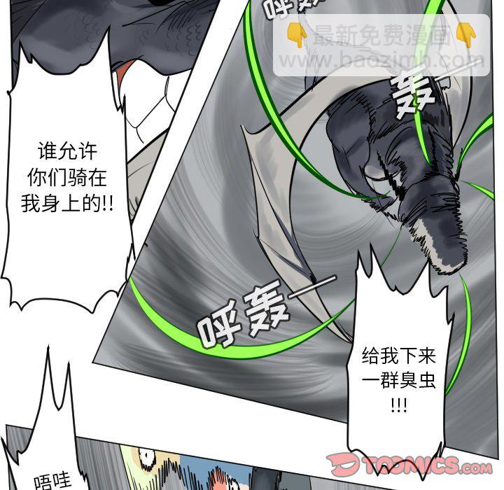《Ultimiter终极者》第 175 话 第21页