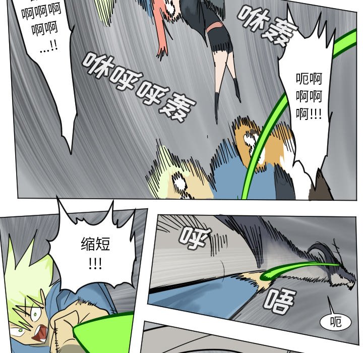 《Ultimiter终极者》第 175 话 第22页
