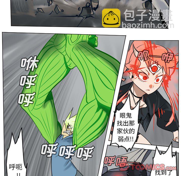 《Ultimiter终极者》第 175 话 第25页