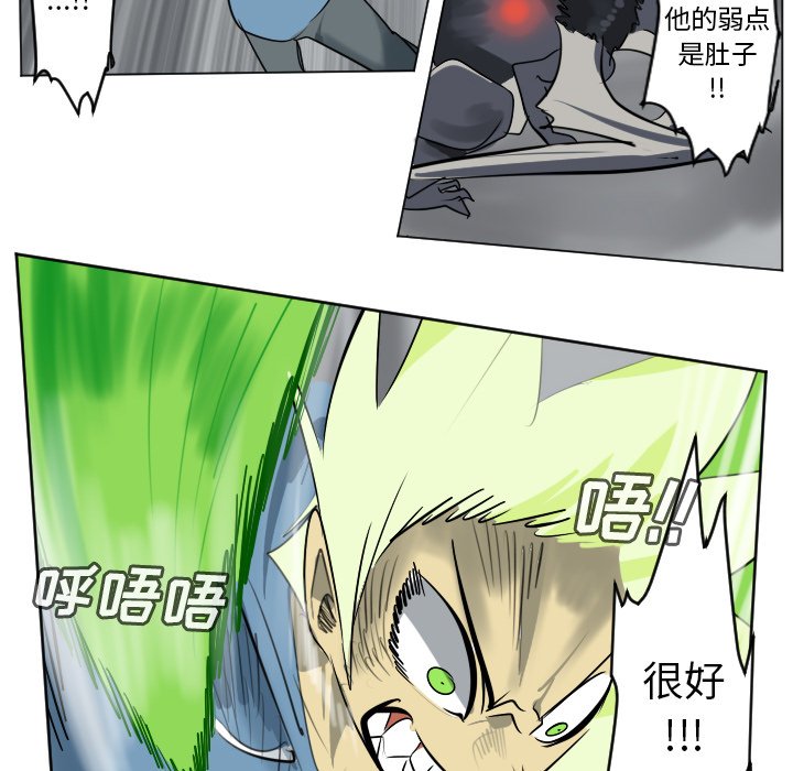 《Ultimiter终极者》第 175 话 第26页