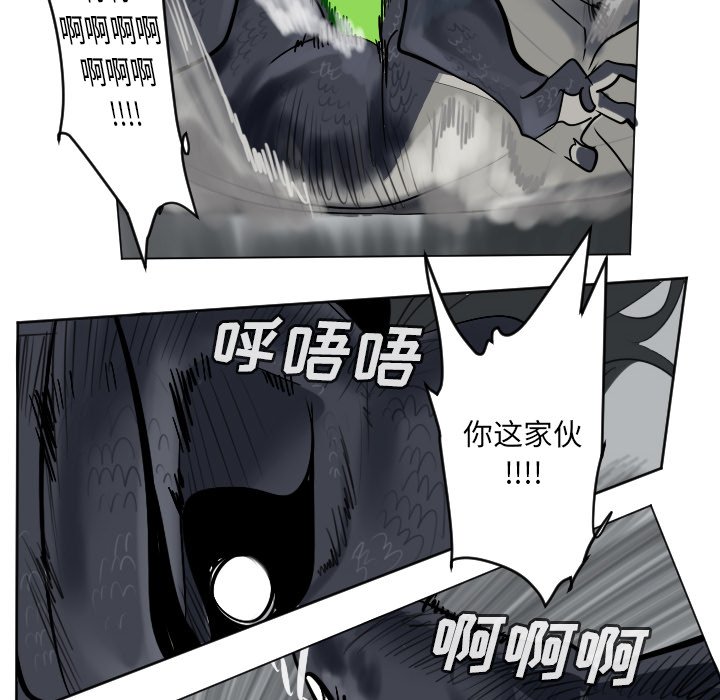 《Ultimiter终极者》第 175 话 第28页