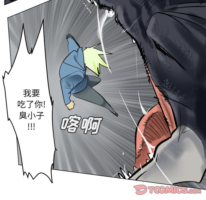 《Ultimiter终极者》第 175 话 第29页