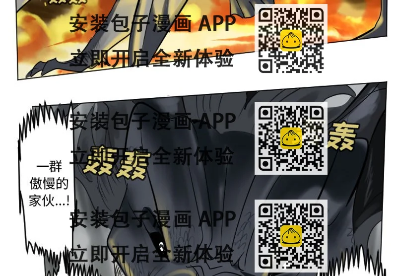 《Ultimiter终极者》第 175 话 第2页