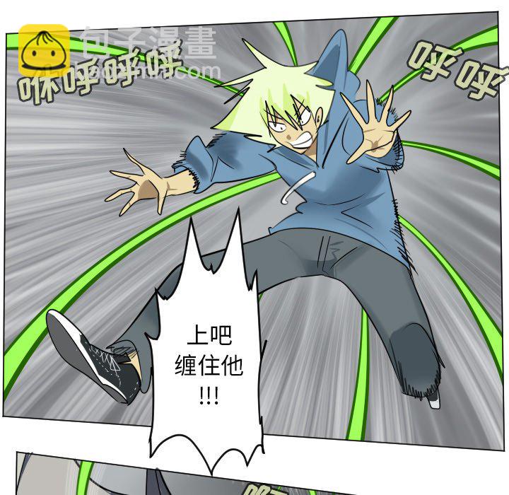 《Ultimiter终极者》第 175 话 第32页