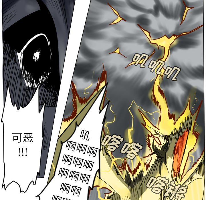 《Ultimiter终极者》第 175 话 第34页