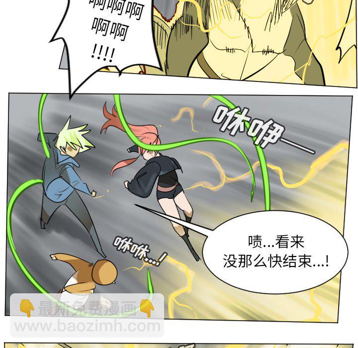 《Ultimiter终极者》第 175 话 第35页