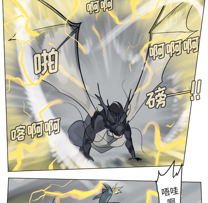 《Ultimiter终极者》第 175 话 第36页
