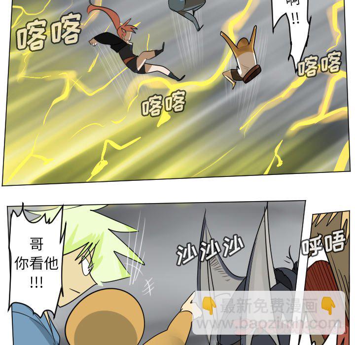 《Ultimiter终极者》第 175 话 第37页