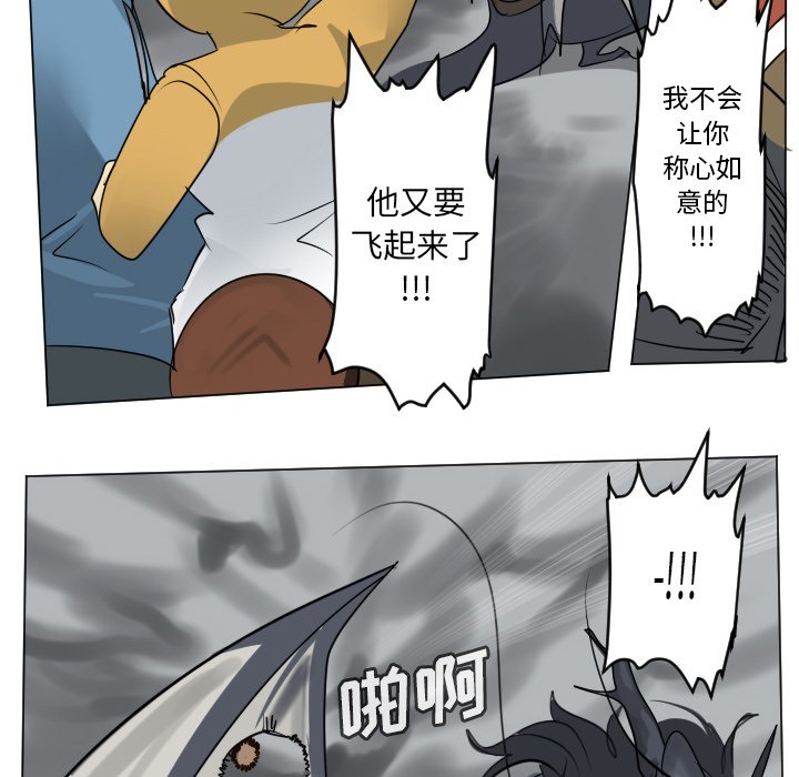 《Ultimiter终极者》第 175 话 第38页