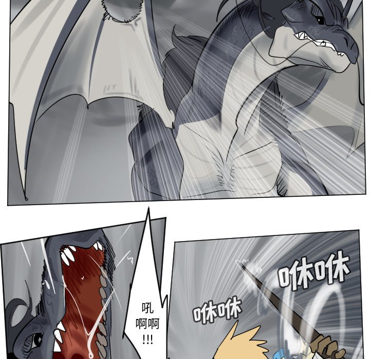 《Ultimiter终极者》第 175 话 第39页