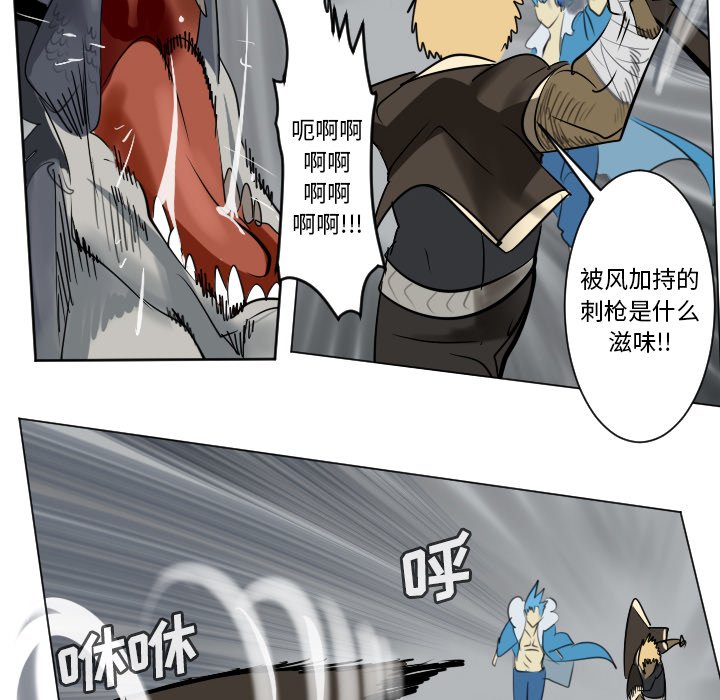 《Ultimiter终极者》第 175 话 第40页