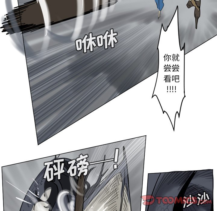 《Ultimiter终极者》第 175 话 第41页