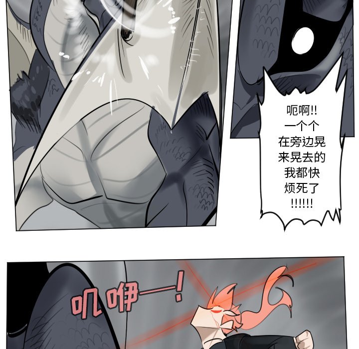 《Ultimiter终极者》第 175 话 第42页