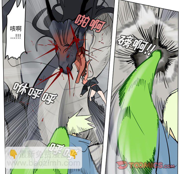 《Ultimiter终极者》第 175 话 第45页