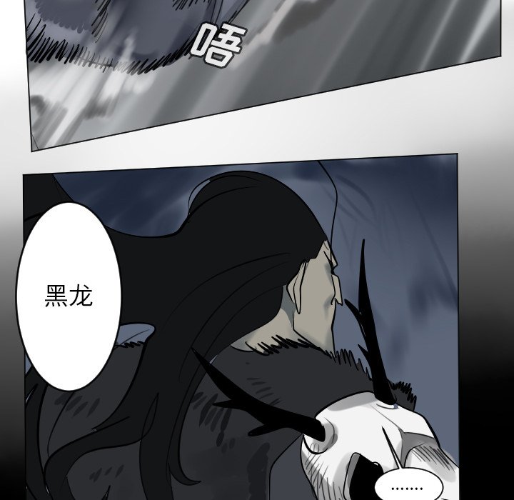 《Ultimiter终极者》第 175 话 第47页